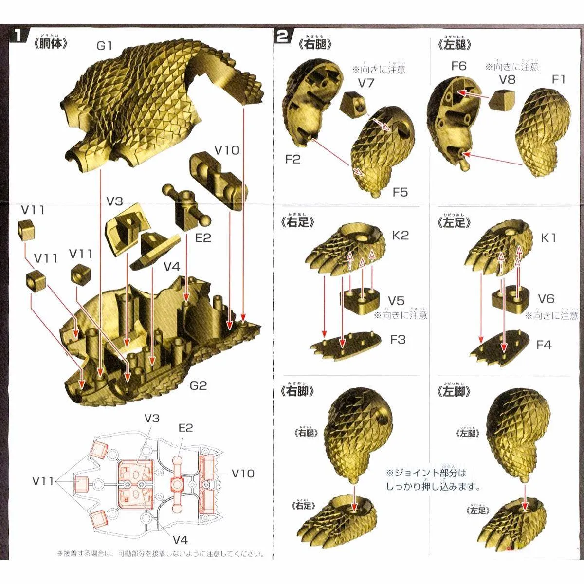 Chibimaru Godzilla Series No.4 King Ghidorah Plastic Model