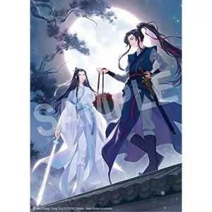 Grandmaster of Demonic Cultivation (Mo DAO Zu Shi Novel Vol. 1) [Mo Xiang Tong Xiu ]