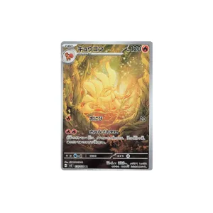 Ninetales AR 110/108 Ruler of the Black Flame SV3 NM Pokemon Card